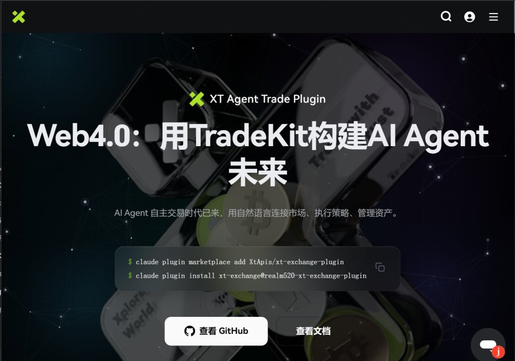 Website interface for XT Agent Trade Plugin featuring a futuristic design with dark background and blockchain elements, showcasing tools for building AI agents with TradeKit.