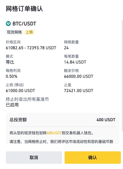 2026币安网格交易教学