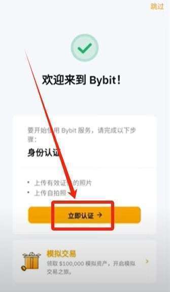 身份认证