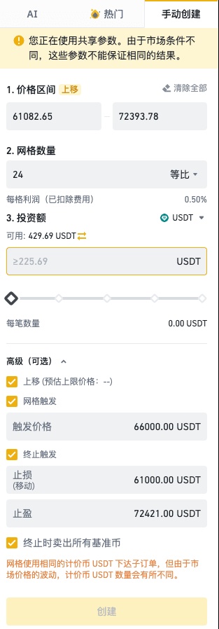 2026币安网格交易教学