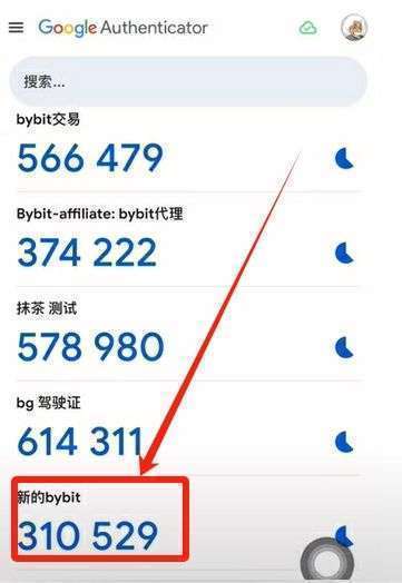 接下来我为大家演示一下,如何绑定谷歌验证器?_图6