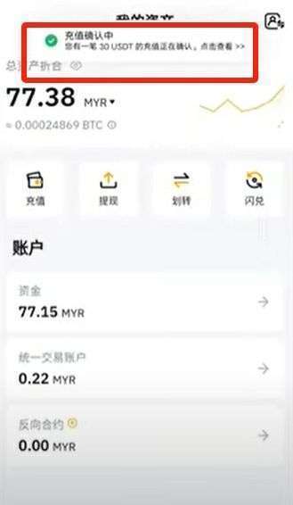 如何从币安提USDT到Bybit_图8