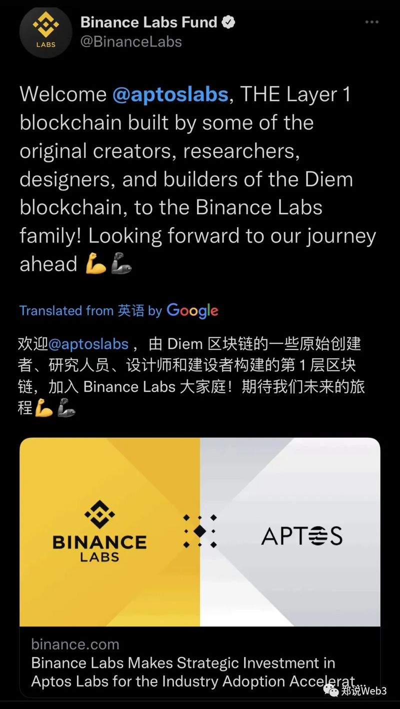 详解a16z青睐的新公链项目Aptos,有哪些优势与风险?