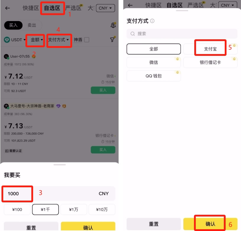 支付宝购买比特币的详细教程