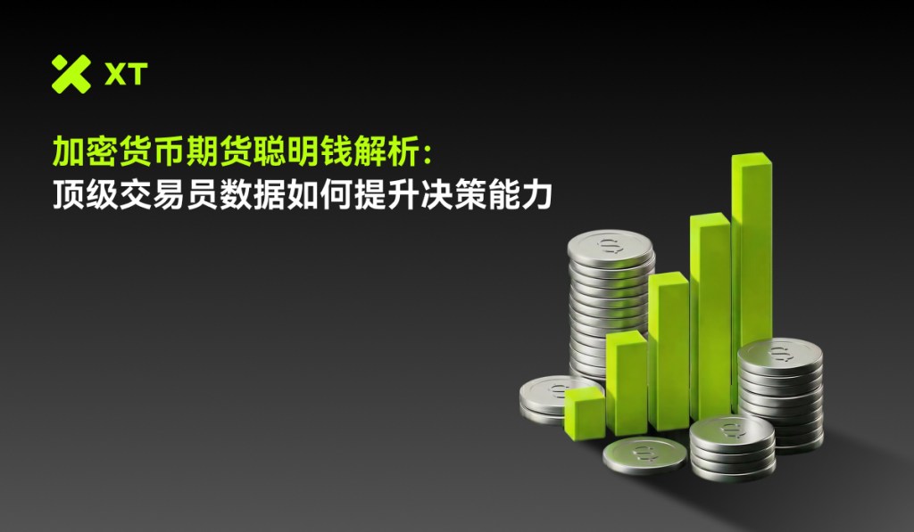 An infographic displaying stacks of coins next to green bars representing growth, with text in Chinese about cryptocurrency analysis.