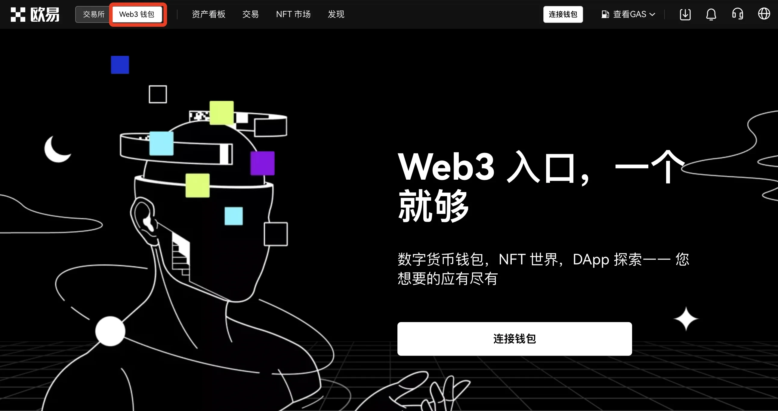 Web3钱包
