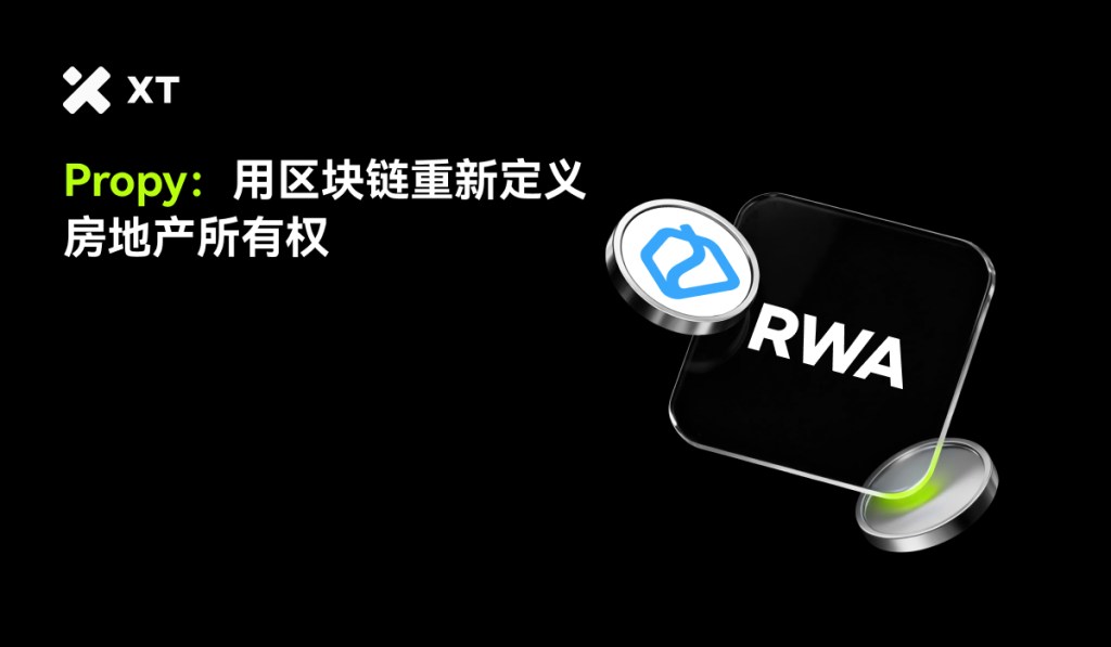 Propy 是解锁区块链房地产的关键吗？