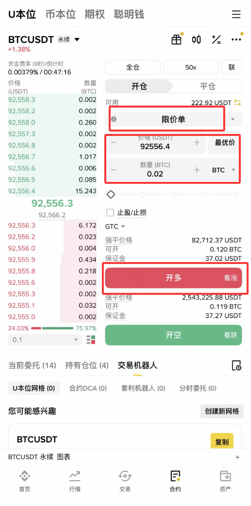 限价委托和市价委托区别详解 下单策略与资金管理技巧