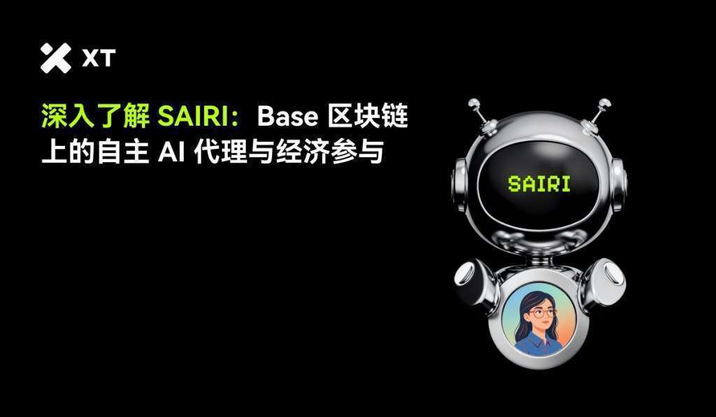 SAIRI (SAIRI)：将人工智能转化为链上经济参与者的实验