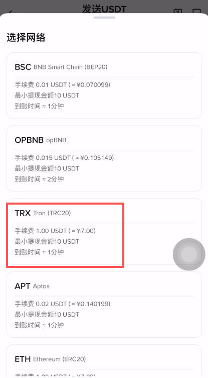 1. TRC20(波场网络):日常转账首选