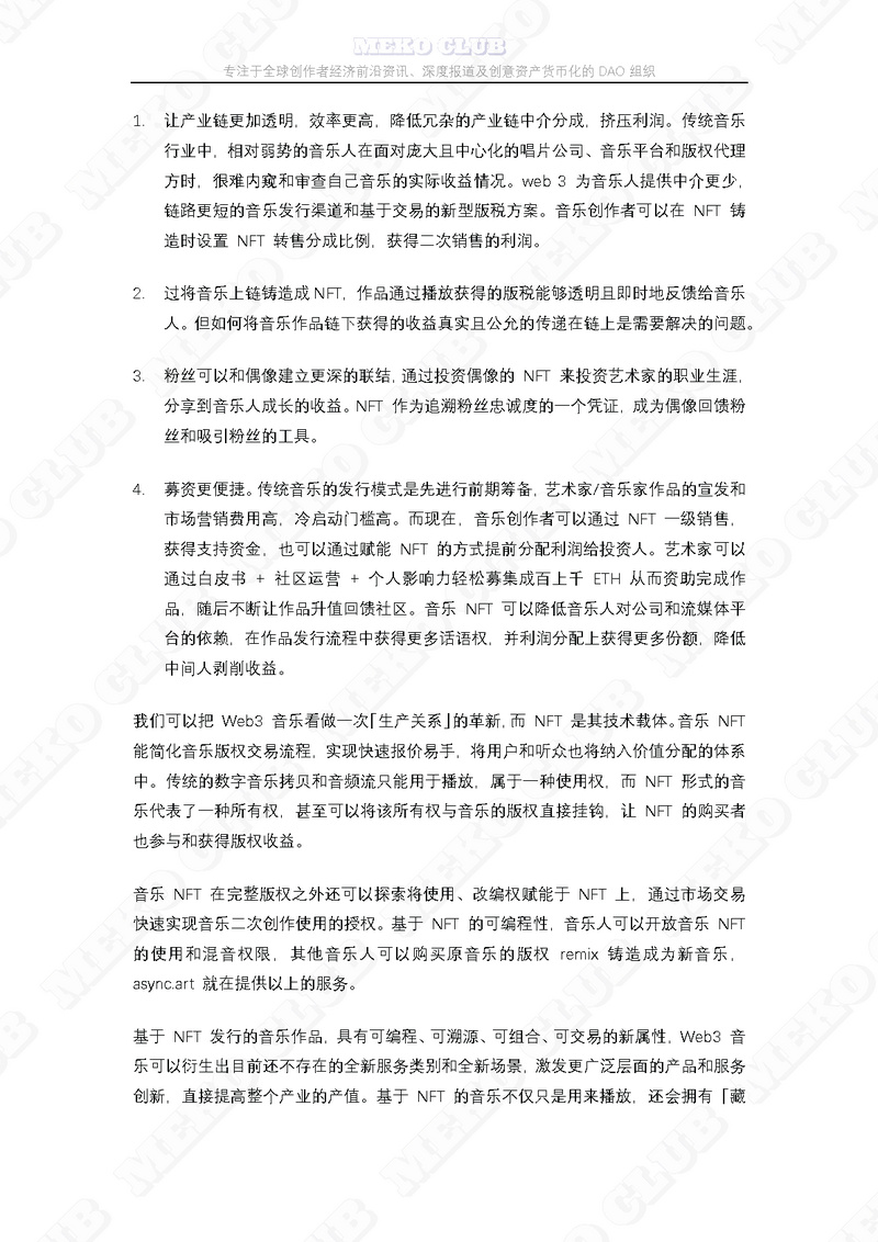 WEB3.0时代下的音乐产业洞察报告