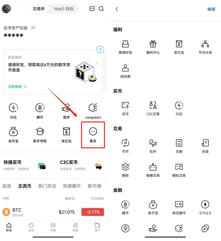 快速了解欧易常用产品及功能