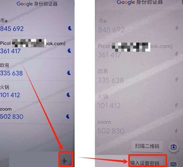 接下来我为大家演示一下,如何绑定谷歌验证器?_图4