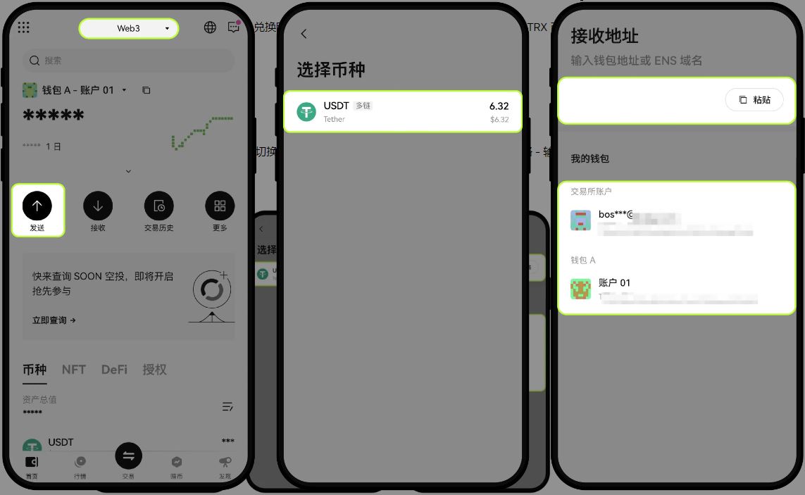 欧易钱包转账时页面提示网络费用不足