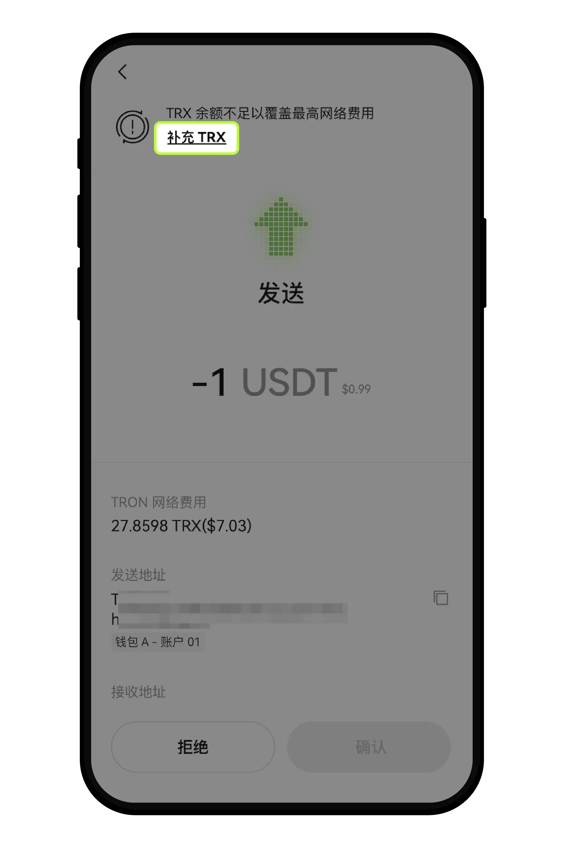 欧易钱包转账时页面提示网络费用不足