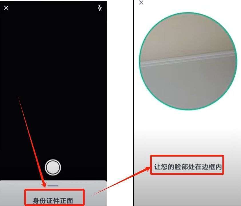身份认证_图5