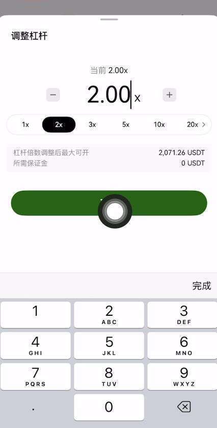 第二,合约交易_图2