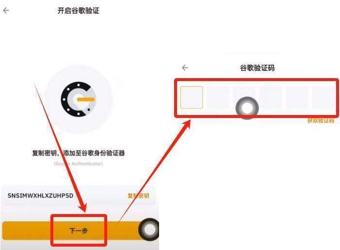 接下来我为大家演示一下,如何绑定谷歌验证器?_图7