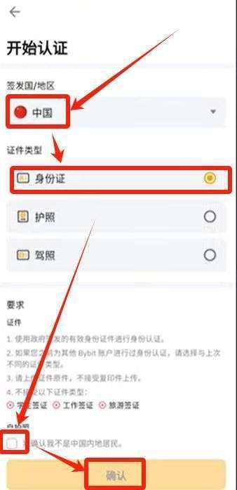 身份认证_图3