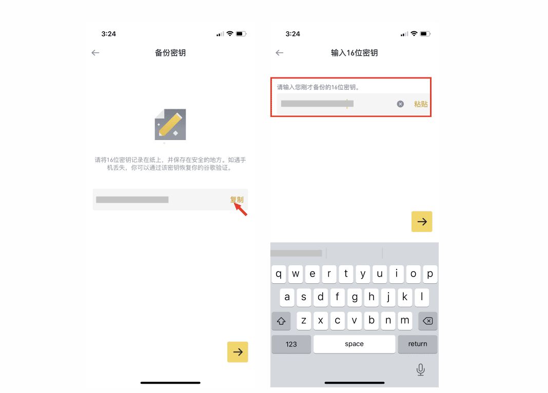Binance Authenticator安全验证器使用教学（币安自己的验证器）_图3