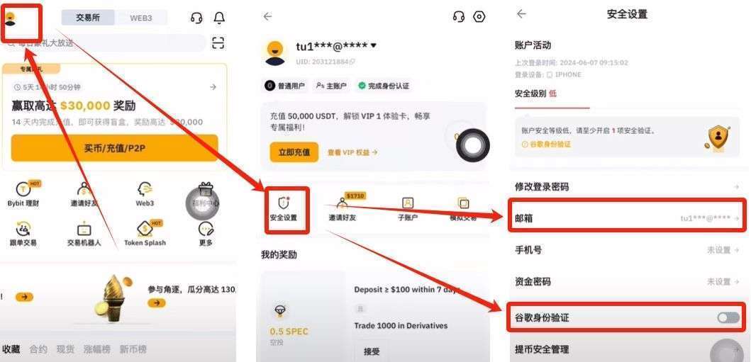 Bybit交易所如何出入金?_图4