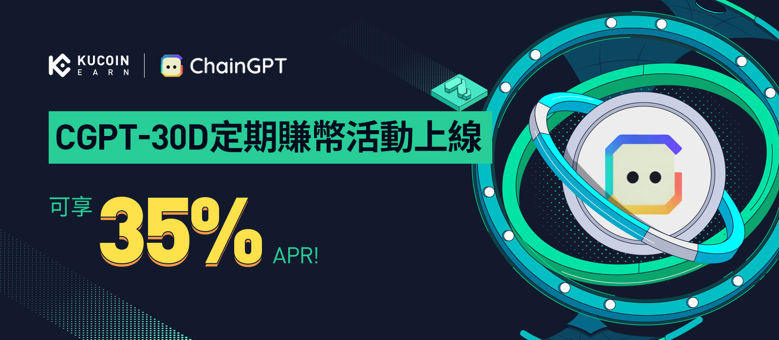 CGPT-30D定期賺幣活動上線，可享35% APR!