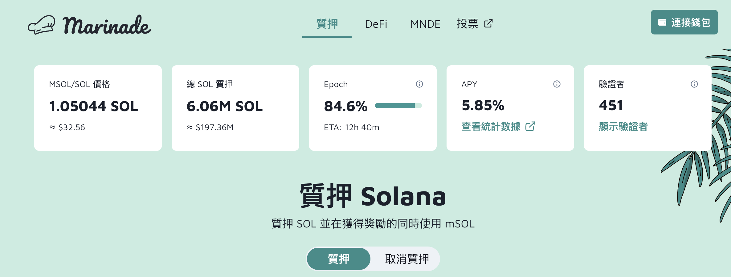 一文对比主流公链流动性质押方案