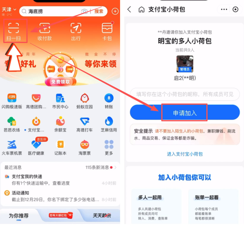 第五步：支付宝支付演示（小荷包模式）_图5