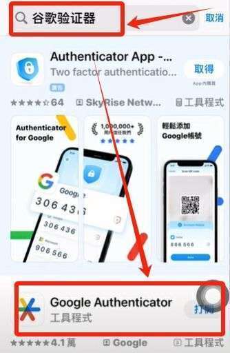 接下来我为大家演示一下,如何绑定谷歌验证器?_图2