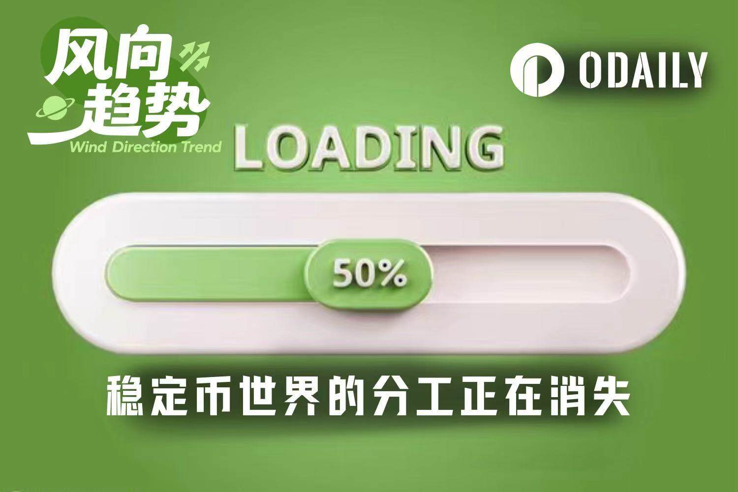 Circle 與 Stripe 正朝向重疊的穩定幣基礎設施邁進