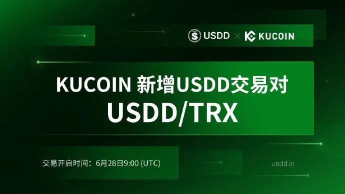 KuCoin已正式开启USDD/TRX交易