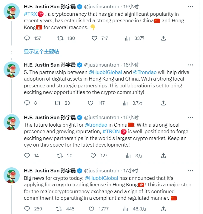 孙宇晨:波场TRON和TRX在大中华区拥有强大的影响力