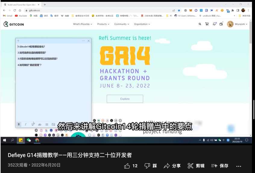 盘点Gitcoin第15轮捐赠活动值得关注的16个项目