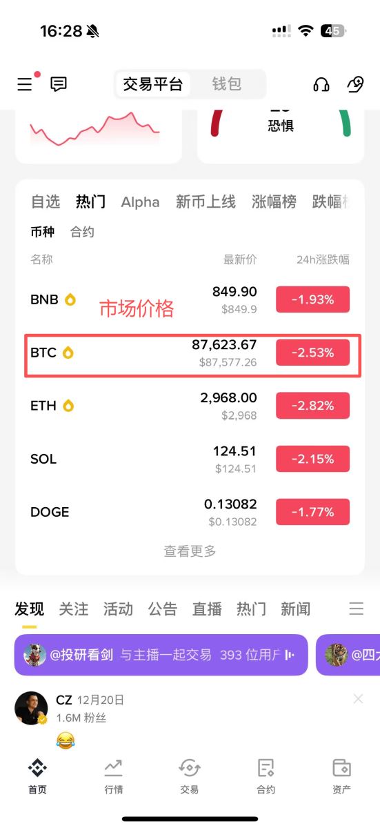 币安闪兑用法介绍