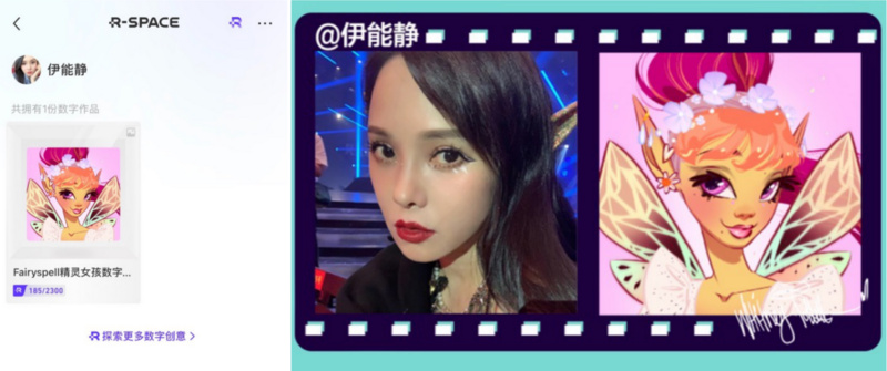 小红书R-SPACE X 迪士尼艺术家全球独家首发「Fairyspell精灵女孩」数字头像