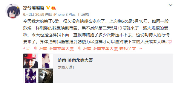 凉兮前传:偏执、天才与表演型人格