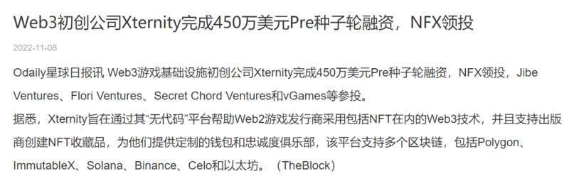 多角度分析 ，大IP会是国内链游破圈尝试吗？