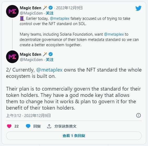 Magic Eden激烈对战Metaplex，Solana链上NFT版税标准听谁的？