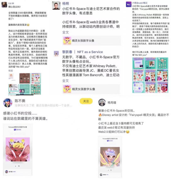 小红书R-SPACE X 迪士尼艺术家全球独家首发「Fairyspell精灵女孩」数字头像