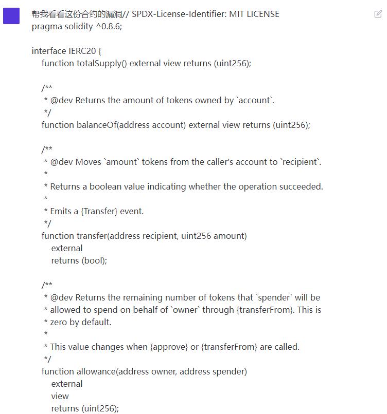 「新晋网红」ChatGPT,可以检测智能合约漏洞吗?