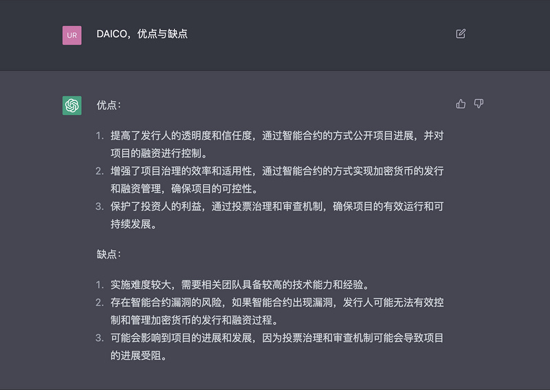 从理论到代码的Web3生产力革命：ChatGPT实现DAO的无投票治理机制