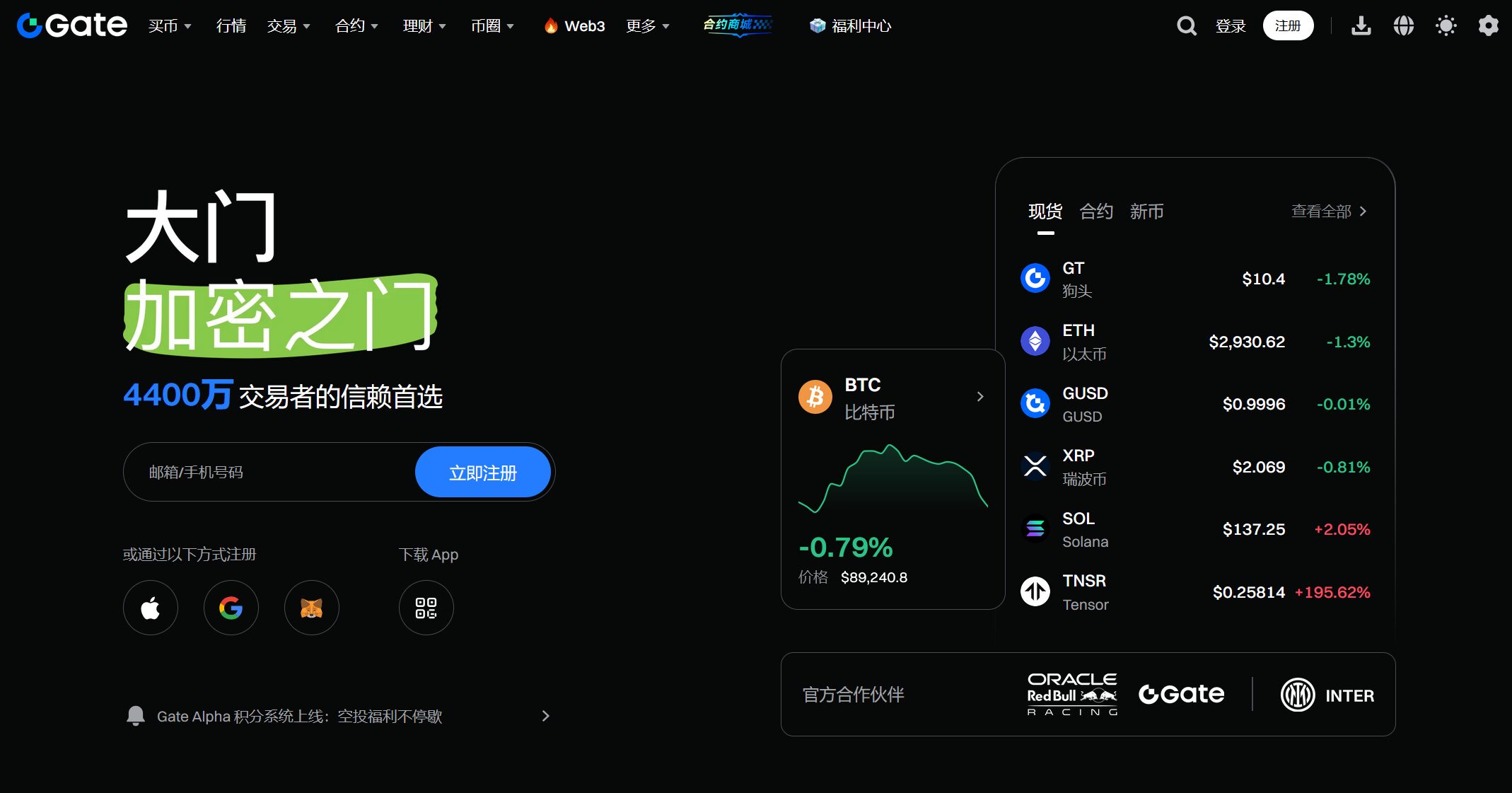 Gate.io交易所怎么样？国内用户怎么用它交易所加密货币？