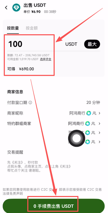 欧易和币安交易所提现/出金用什么收款比较好？_图6