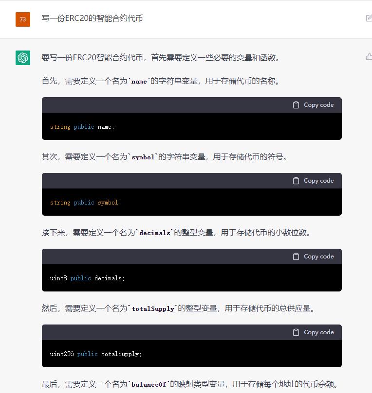 「新晋网红」ChatGPT,可以检测智能合约漏洞吗?