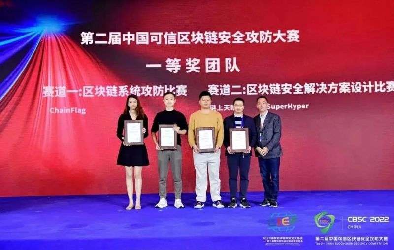 欧科云链荣获人民网匠心技术奖,科技与创新共造企业发展“强引擎”