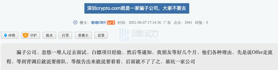 资产披露存猫腻，Crypto.com会不会是下一个暴雷的平台？