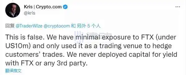 资产披露存猫腻，Crypto.com会不会是下一个暴雷的平台？