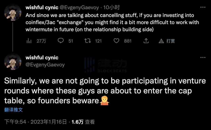 Wintermute创始人：不会投资Zhu Su拟创办的CEX，很难与其投资者达成合作