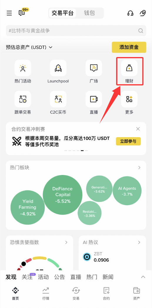 一文玩转币安的双币投资和欧易的双币赢