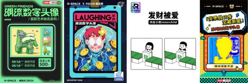 小红书R-SPACE X 迪士尼艺术家全球独家首发「Fairyspell精灵女孩」数字头像